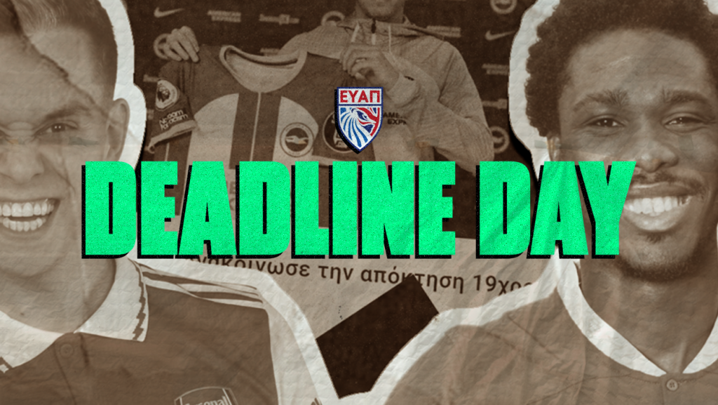 χειμερινή deadline day