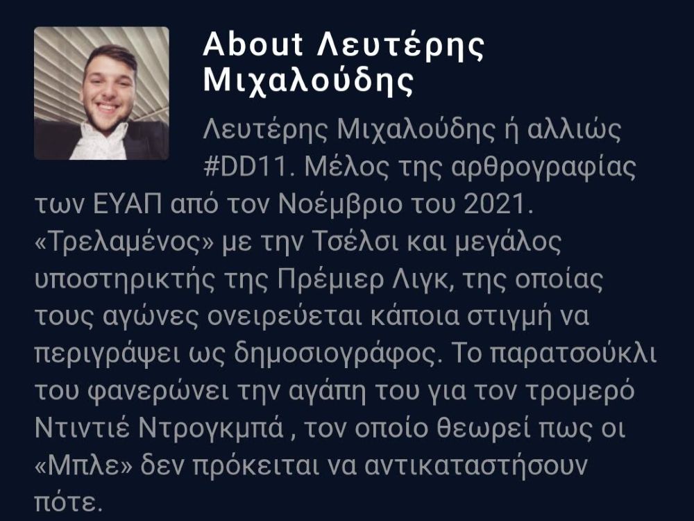 λευτέρης μιχαλούδης