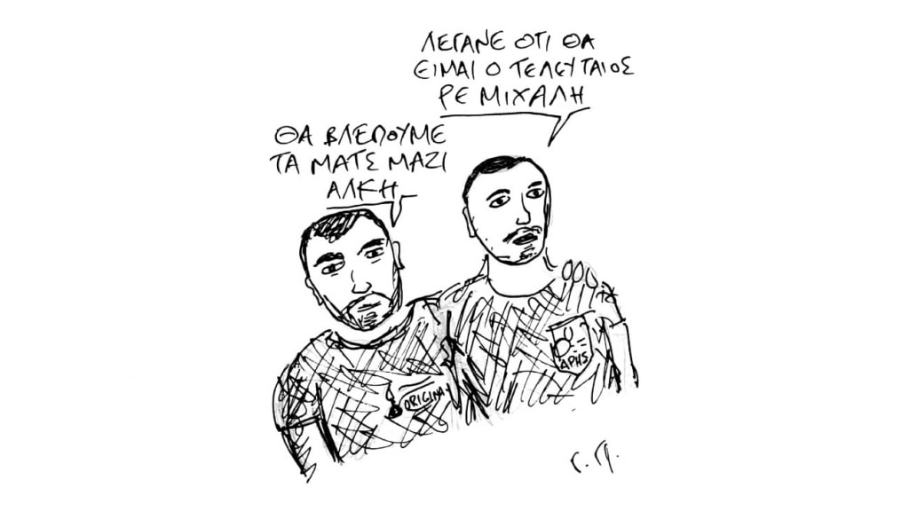 ομάδα ζωή